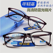 年輕態(tài)品牌老花眼鏡男女時(shí)尚TR90大框樹脂防藍(lán)光老光鏡N709 N708 N708男式-黑框（防藍(lán)光） 防藍(lán)光100度【建議40-49歲】