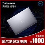 戴爾（DELL）游匣筆記本電腦辦公商務(wù)i7電競游戲本輕薄便攜學(xué)生手提 戴爾14Pro-i5-8G-256G-獨顯2GB