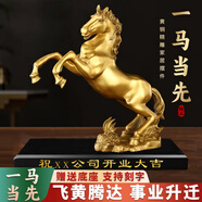 明恩馬擺件銅馬擺件純黃銅馬到成功十二生肖全銅一馬當(dāng)先辦公室客廳 特大號(hào)躍馬+底座【支持刻字】