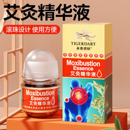 永安虎標艾灸液50ml 滾珠艾灸精華液艾絨液溫灸 舒緩頸部腰椎