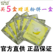 【優(yōu)選】韓惠國(guó)際祛黃蠶絲面膜 瑩潤(rùn)補(bǔ)水保濕蠶絲面膜 全國(guó) 黃色祛黃