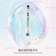 里季紫橙藍(lán)銅肽撫紋填茺黑金素顏霜洗斑素面膜旗艦護(hù)膚品店 微肌臻顏精華乳