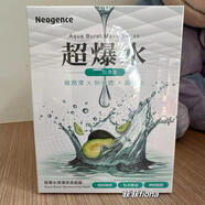 【官方】本土霓凈思Neogence超爆水保濕潤澤面膜安瓶深層補水舒緩 超爆水潤澤5片 28ml