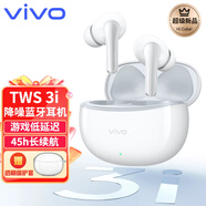 vivoTWS 3i 45h超長(cháng)時(shí)間續航 AI通話(huà)降噪 藍牙5.3穩定連接 音樂(lè )耳機 無(wú)線(xiàn)藍牙耳機 vivo3i皓白