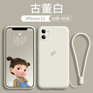 謎麟 適用蘋(píng)果11手機殼液態(tài)手感硅膠攝像頭全包防摔防滑軟殼iPhone11手機殼保護套潮流男女保護殼 蘋(píng)果11【古董白+全屏鋼化膜+掛繩】