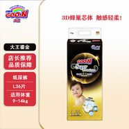 大王（GOO.N）光羽鎏金系列嬰兒紙尿褲 寶寶尿不濕/拉拉小短褲羽感輕薄透氣 紙尿褲L36片(9-14kg)