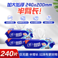 維達(dá)（Vinda）廚房濕巾 80片*3 半臂長 超大加厚 去油污 廚房用紙