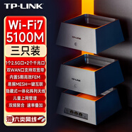 普聯(lián)（TP-LINK）無(wú)線(xiàn)路由器WiFi7千兆家用穿墻王子母分布式一拖二三字母全屋套裝電力貓一母一字2.5G網(wǎng)口游戲雙WAN 三只【BE5100】Mesh組網(wǎng)易展