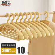 妙馨思寬肩晾衣架無痕成人衣領(lǐng)掛衣服架子加粗衣?lián)畏阑瑑和鹿駫煦^褲架