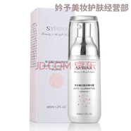 希蕓（syrinx）臻白系列套裝補水保濕淡化斑點(diǎn)提亮膚色旗艦同款節 臻白精華（發(fā)新款）