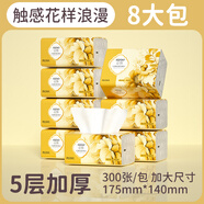 絲飄抽紙大尺寸加厚5層整箱衛(wèi)生紙家用衛(wèi)生紙宿舍分享裝抽紙廁所紙巾 【結(jié)香系列】抽紙300張*8包裝