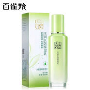 氣韻百雀羚乳液 百雀羚水潤長效保濕乳100g