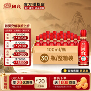 國(guó)臺(tái)國(guó)標(biāo)酒真實(shí)年份 53度醬香型白酒純糧大曲坤沙 貴州醬酒 自飲送禮 53度 100mL 30瓶 整箱