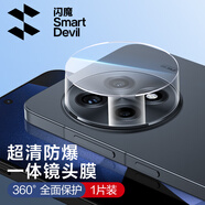 閃魔適用一加ace5/5pro鋼化膜手機膜 一加ACE5/5PRO鏡頭膜防爆抗指紋防刮耐磨無氣泡無白邊保護貼膜 鉆石鏡頭膜【全透明|防爆防刮】1片 一加ace5/5Pro通用【貼壞包賠】