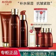 丸美（MARUBI）緊致抗皺護膚品套裝禮盒巧克力絲滑彈潤補水保濕淡化細送媽媽老婆 1【潔面+水+乳】
