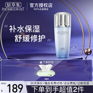 佰草集雙石斛修護(hù)高保濕乳液100ml 保濕修護(hù)舒緩清爽呵護(hù)敏感肌護(hù)膚品 雙石斛修護(hù)高保濕乳液100ml