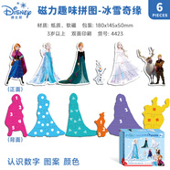 迪士尼（Disney）幼兒磁力大塊拼圖 冰雪奇緣兒童拼圖玩具家居裝飾生日禮物禮品