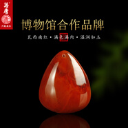 語(yǔ)唐涼山南紅項鏈吊墜滿(mǎn)色滿(mǎn)肉水滴吊墜男女款掛件紅瑪瑙 【款式七丨前后孔丨贈配繩】