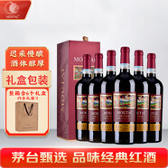 茅臺（MOUTAI）老樹藤系列S25干紅葡萄酒 750ml*6 整箱裝 紅酒禮盒裝