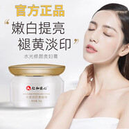 歐美蓮御齡龍血膏提亮膚色抗皺淡紋遮瑕貴婦膏升級版滋潤補(bǔ)水保濕 水光貴婦膏1瓶