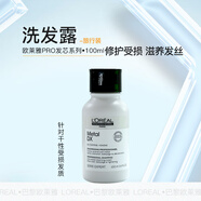 歐萊雅（L'OREAL）PRO芯韌修護瞬順洗發(fā)水強韌改善毛躁干枯吸金進口沙龍專屬 PRO芯韌修護洗發(fā)露100ml