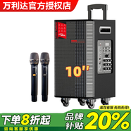 萬利達(dá)（Malata）廣場(chǎng)舞音響藍(lán)牙音箱大功率拉桿音響戶外K歌無線便攜低音炮直播路演K歌移動(dòng)播放器話筒 M+9295雷火10吋直播+雙話筒