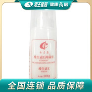 【藥房直售】奇力康維生素E乳 按壓是ve乳100ml護(hù)膚潤膚乳面霜 奇力康維生素E乳按壓100ML 1瓶