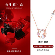 銀千惠999足銀貓咪項(xiàng)鏈女士高級(jí)感花環(huán)吊墜情人節(jié)生日禮物送女朋友老婆 貓咪項(xiàng)鏈/999足銀+永生花禮盒 輕奢玫瑰花禮盒/情人節(jié)女生禮物/配首飾證書