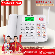 中諾4G全網(wǎng)通插卡電話(huà)機無(wú)線(xiàn)電話(huà)座機家用老人移動(dòng)聯(lián)通電信廣電4g5g手機卡固定電話(huà)W699白色