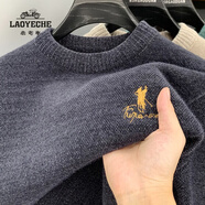 老爺車（LAOYECHE）加絨保暖毛衣男冬季圓領(lǐng)刺繡雪尼爾一體絨針織打底衫中青年衛(wèi)衣男 GL8111灰色加絨 2XL 推薦155-170斤