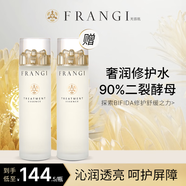 芙蓉?。‵RANGI）三代女神水維穩(wěn)保濕二裂酵母精華水爽膚水 女神水150ml（1瓶）