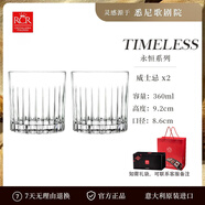 RCR進(jìn)口輕奢水晶玻璃杯威士忌酒具套裝高檔洋酒杯家用啤酒杯調(diào)酒禮物 永恒威士忌酒杯 360ml 2只