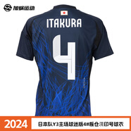 阿迪達斯（adidas）Y3日本隊主場(chǎng)球迷版球衣短袖比賽足球服 IU0964 4#ITAKURA 板倉滉印號球衣 L