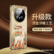 愛(ài)絢生財貔貅適用華為mate70Pro+手機殼mete70RS非凡大師保護套2025外殼新款男女鏡頭高端全包紅色防摔 [2025款*浮光燙金浮雕]鎏金殼【逐鹿生財】 華為mate70