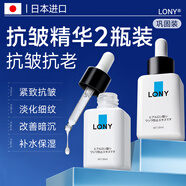 LONY日本玻尿酸原液精華液抗皺緊致精華提拉衰老男女士抗皺補(bǔ)水