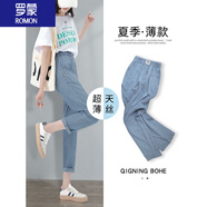 羅蒙（ROMON）天絲牛仔褲女褲子夏季薄款高腰顯瘦老爹煙管小個(gè)子冰絲九分哈倫褲 復古藍 XL 【120-130斤】
