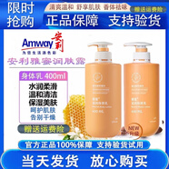 安利（Amway）安利潤膚露雅蜜滋潤身體乳保濕補(bǔ)水身體乳液舒緩肌膚正品包郵 2瓶新版（雅蜜身體乳）400ML