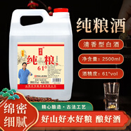 晉柔山西杏花村純糧酒糧食酒口糧酒純釀原漿61度清香型泡酒專用酒 61度 2500mL 3桶 送1500ml+送酒具