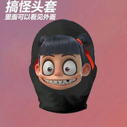 笨笨貝貝（BE BE BE BE）動(dòng)物搞怪頭套cos哪吒頭套面罩沙雕搞笑表演道具表情包頭套玩具 Q版哪吒搞怪頭套【3D立體】