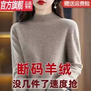 WVHK半高領(lǐng)羊毛衫女寬松毛衣大尺碼秋冬加厚針織打底衫加絨加厚冬天穿 BG/駝色/ S 【80-95斤】