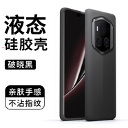 時芒SHIMANG【奶嘴級材質(zhì)】榮耀Magic6RSR保時捷設(shè)計手機殼新款液態(tài)硅膠嬰兒膚感保護套magic6rsr全包軟殼 【破曉黑】肌膚觸感軟殼 榮耀Magic6 RSR 保時捷設(shè)計