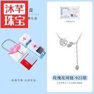 沐芊鏤空玫瑰花項鏈s925純銀項鏈送女友氣質(zhì)甜美素銀鎖骨鏈女士 925銀/鏈長(cháng)約42vm/含證書(shū)/可調節