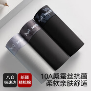 貓人（MiiOW）純棉內(nèi)褲男士內(nèi)褲印花腰帶高彈力大碼內(nèi)褲10A抗菌底襠 3條裝