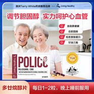 Living Healthy澳洲多廿烷醇片輔助降血脂甘油三酯調節膽固醇低密度脂蛋白非他汀 多廿烷醇60粒/一盒裝（兩個(gè)月體驗量）