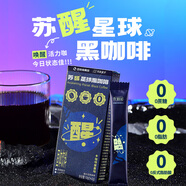 暴肌獨角獸黑咖啡0蔗糖0脂肪低卡速溶美式運動健身燃減 蘇醒星球黑咖2g*5條