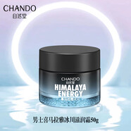 自然堂（CHANDO）男士面霜 男士喜馬拉雅冰川保濕露補水乳液控油平衡 喜馬拉雅冰川滋潤霜50g