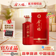 恪為白酒 福耀萬(wàn)里 中國福酒 兼香型酒五糧釀造喜慶婚宴喜酒 四川成都 40.8度 500mL 1瓶 單盒裝 無(wú)袋