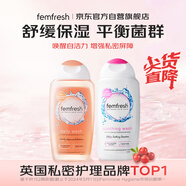 芳芯（femfresh）女性私處私護洗液洋甘菊+蔓越莓500ml 英國進口