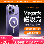 圖拉斯（TORRAS）支點殼D1s【冰環(huán)磁吸】 適用蘋果14promax手機殼iphone14 iPhone14Pro-6.1英寸