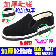 細(xì)熙輪胎底布鞋男防刺穿輪胎底布鞋男大碼加厚輕便透氣耐磨春秋 加厚輪胎底布鞋:加厚輪胎 40